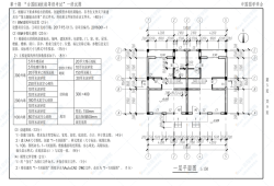 bim一级工程师考试内容bim一级工程师考那几科