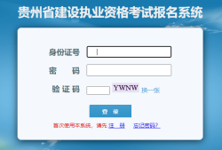 建筑betway西汉姆app下载
成绩查询时间建筑betway西汉姆app下载
成绩查询