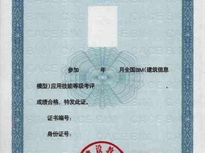 bim工程师不考试直接拿证bim工程师不考试直接拿证可以吗