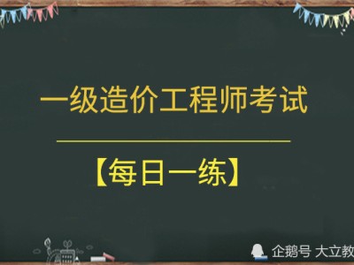 疫情一级造价工程师,一级造价工程师降过分吗