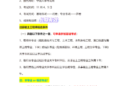 岩土工程师女生好找工作吗现在,岩土工程师女生好找工作吗