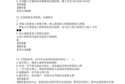 betway西汉姆app下载继续教育试题及答案详解视频betway西汉姆app下载继续教育试题