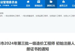 一级注册结构工程师查询系统一级注册结构工程师注册进度查询