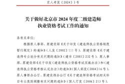 山西betway西汉姆app下载
报名条件山西betway西汉姆app下载
报名条件是什么