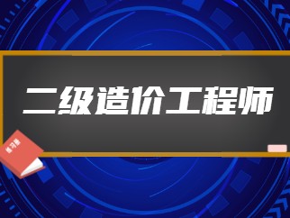 甘肃造价工程师报名条件,甘肃招聘造价工程师