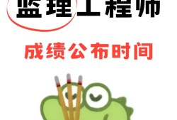 必威betway官网入口
什么时候公布成绩,必威betway官网入口
一般什么时候出成绩