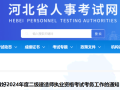betway西汉姆app下载
报名需要什么材料,betway西汉姆app下载
报名需要啥