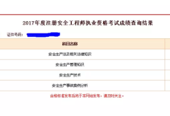 安徽必威betway官网入口成绩查询时间安徽必威betway官网入口成绩查询时间表