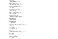 水利协会必威betway官网入口考试,水利协会必威betway官网入口考试时间