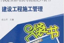 水利betway西汉姆app下载考试用书水利水电betway西汉姆app下载考试应该看什么书