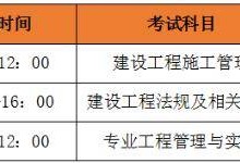 betway西汉姆app下载
市政考试内容betway西汉姆app下载
市政考试题型