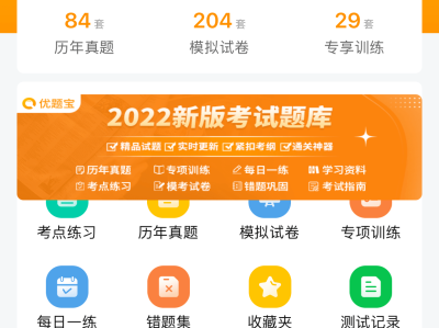 betway西汉姆app下载
考试题纲betway西汉姆app下载
 考试题型