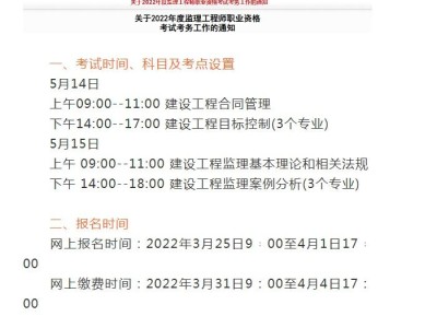 必威betway官网入口明天考试时间必威betway官网入口明天考试
