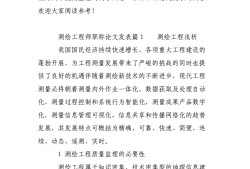 总必威betway官网入口
论文,总必威betway官网入口
职责