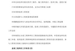 必威betway官网入口
在监理工作中应遵守,必威betway官网入口
在监理工作中,应遵守