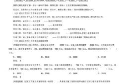 必威betway官网入口
投资控制试题必威betway官网入口
考试投资控制重点