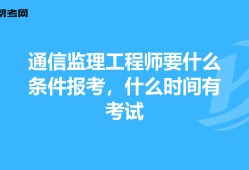 2022年必威betway官网入口报考条件及时间,土建必威betway官网入口报考条件及时间