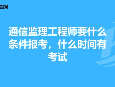 2022年必威betway官网入口报考条件及时间,土建必威betway官网入口报考条件及时间