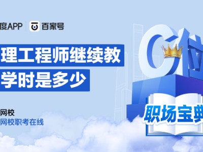 铁路必威betway官网入口网上继续教育,铁路必威betway官网入口继续教育考试题库及答案