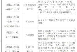 辽宁结构工程师报名条件,沈阳结构工程师