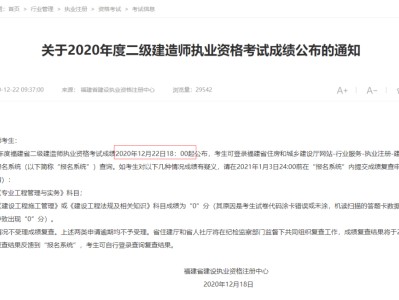 betway西汉姆app下载考试地点,全国一级建造师考试时间