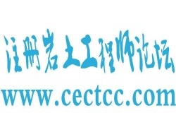 福建注册岩土工程师考试取消台风福建注册岩土工程师