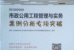betway西汉姆app下载
市政案例题打分严不严格betway西汉姆app下载
市政案例题