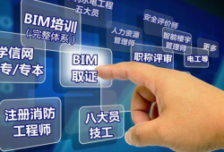 满城bim工程师培训bim工程师培训班哪家强
