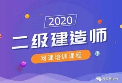 betway西汉姆app下载
机电通过率betway西汉姆app下载
哪个网校通过率高