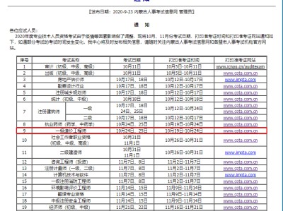 江苏二级造价准考证打印,江苏造价工程师准考证