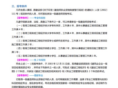 2022年一级建造师报名公告,一级建造师报名公告出了吗