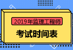 2018必威betway官网入口
考试时间是多少2018必威betway官网入口
考试时间