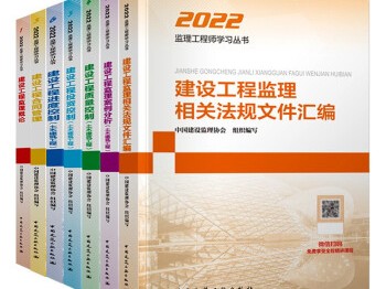 二级注册结构工程师考试教材有哪些,二级注册结构工程师考试教材