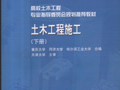 土木工程施工土木工程施工组织设计