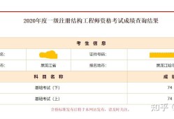 注册结构工程师查询系统注册结构工程师在哪里查询