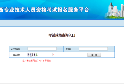betway西汉姆app下载成绩查询日期,betway西汉姆app下载查成绩时间
