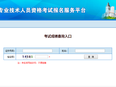 betway西汉姆app下载成绩查询日期,betway西汉姆app下载查成绩时间