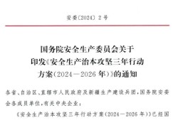 湖南省注册安全工程师报名,湖南注册安全工程师考试