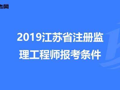 必威betway官网入口
报考需要什么条件和资料,必威betway官网入口
报考需要什么条件