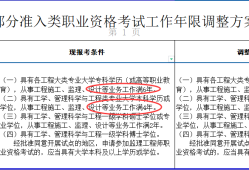 必威betway官网入口
报名条件2021,必威betway官网入口
报名考试条件
