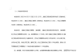 淮安betway西汉姆app下载报名时间淮安betway西汉姆app下载报名时间2022