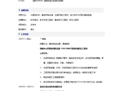 安装必威betway官网入口求职简历模板安装必威betway官网入口在现场主要负责什么工作