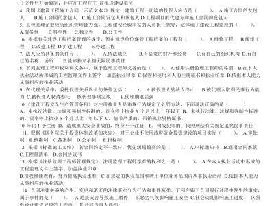 必威betway官网入口概论真题必威betway官网入口概论考试题目及答案