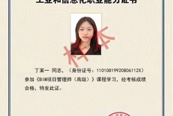 有什么单位要bim工程师证书有什么单位要bim工程师