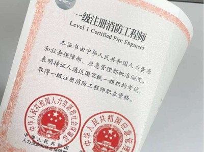 消防工程师二级证报考条件及考试科目消防工程师2级