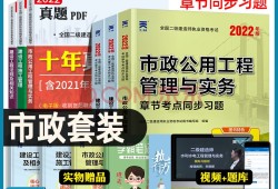 betway西汉姆app下载
水利专业教材水利二建教材pdf2020