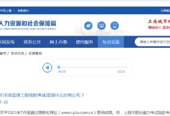 山东必威betway官网入口
查询山东省必威betway官网入口
合格考试名单