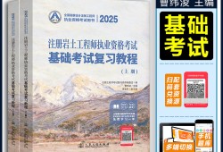 岩土工程师通过率大概是多少,岩土工程师真题