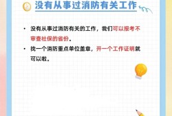 一级消防工程师怎么考,一级消防工程师考哪几科