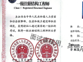 2019年注册结构工程师考试答案,2019一级注册结构师考试答案公布